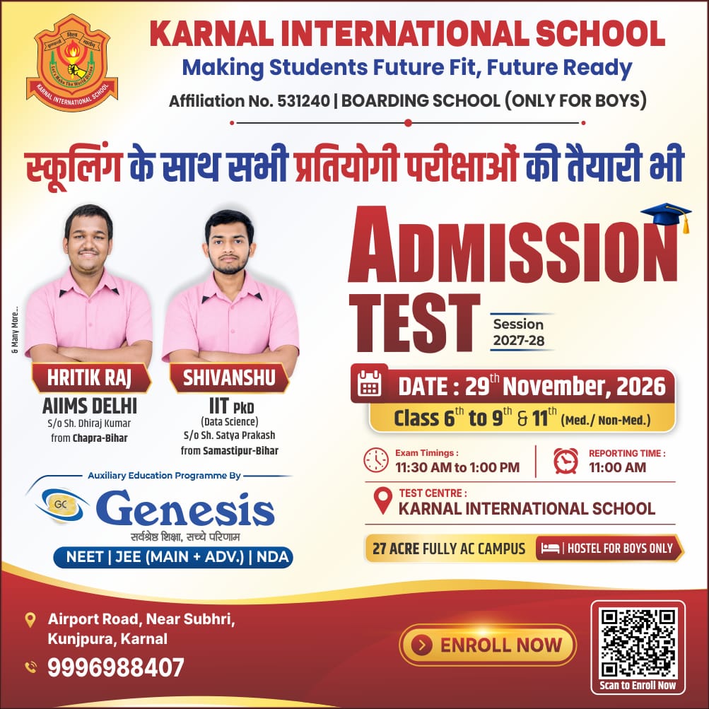 Karnal International School Admission Test